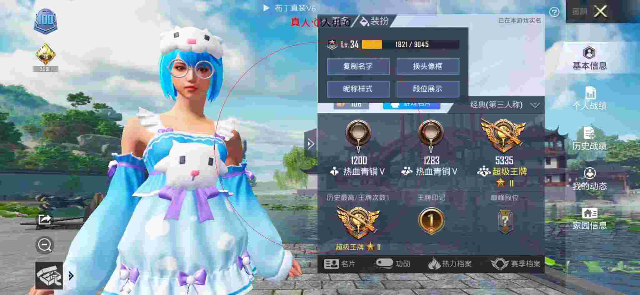 和平精英透视自瞄 - 和平精英坚持和努力辅助辅助预览图